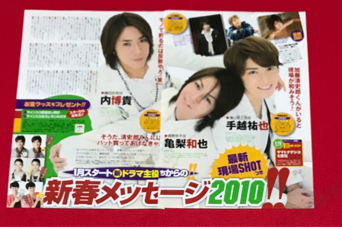 ヤフオク 切り抜き ヤマトナデシコ七変化kat Tun亀梨和 ヤフオク 切り抜き ヤマトナデシコ七変化kat Tun亀梨和