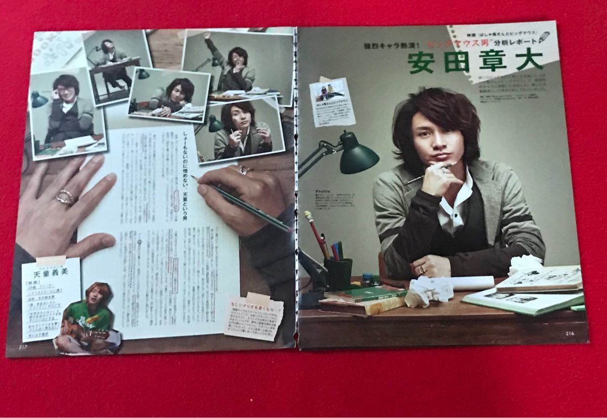 ヤフオク 切り抜き 関ジャニ 錦戸亮よろず占い処陰陽屋 ヤフオク 切り抜き 関ジャニ 錦戸亮よろず占い処陰陽屋