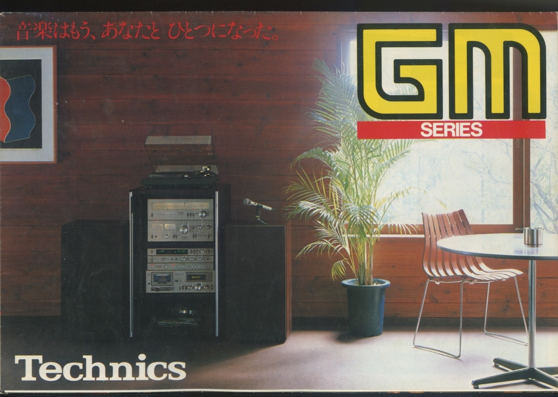 Technics 78年6月GMシリーズのカタログ テクニクス 管6990_画像1