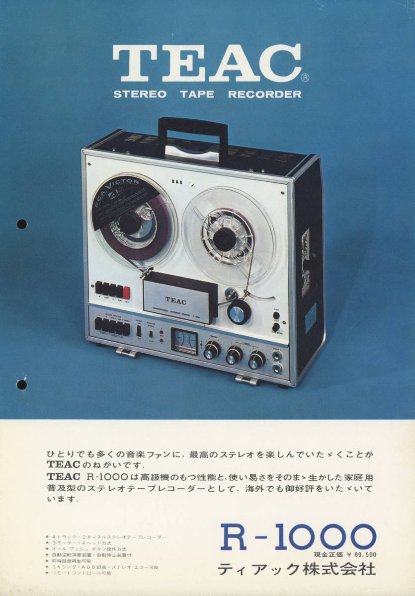 TEAC R-1000 catalog Teac tube 1461