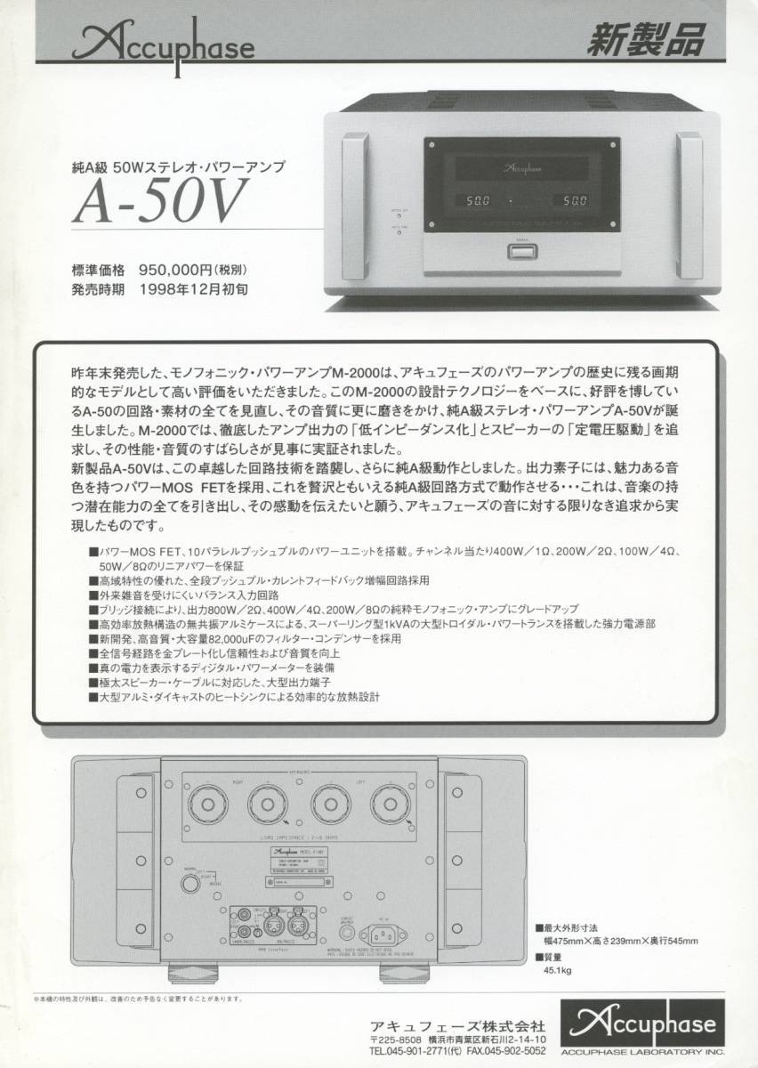 Acuphase A-50V new product News Accuphase tube 843