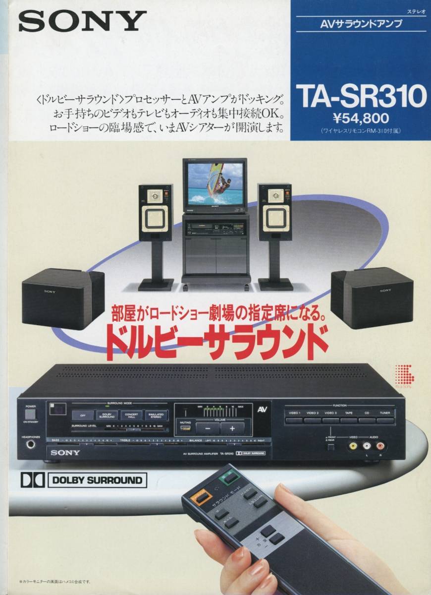 SONY TA-SR310 catalog Sony tube 865