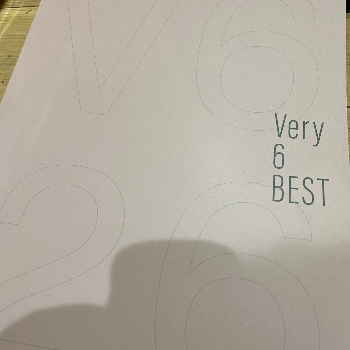 V6 ベストアルバム　Very6 best あなたのお名前入りスペシャルBOX盤 CD Blu-ray 12枚入り！