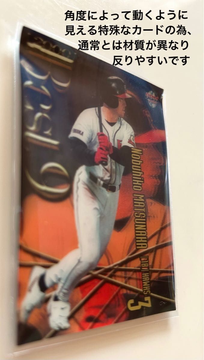 BBM 98～99年 プロ野球 カード ダイエーホークス 8枚 - スポーツ選手