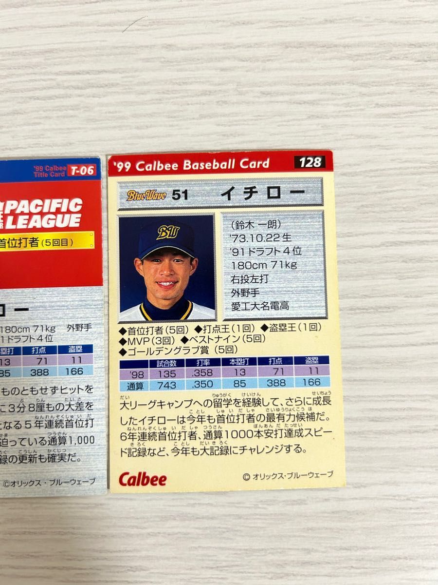 【値下げ!】イチロー プロ野球カードセット
