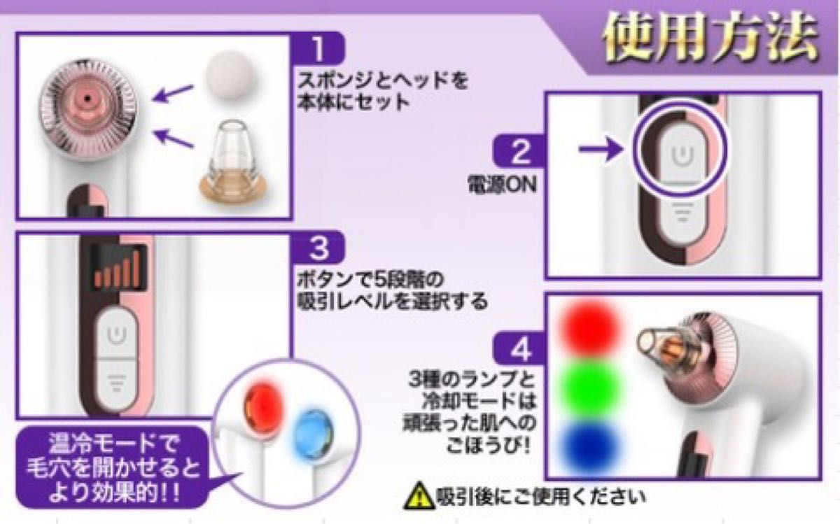 美顔器 5段階真空吸引 3種のランプ 7種の吸引ヘッド 毛穴ケア 詰まり 黒ずみ 綺麗 美肌 簡単