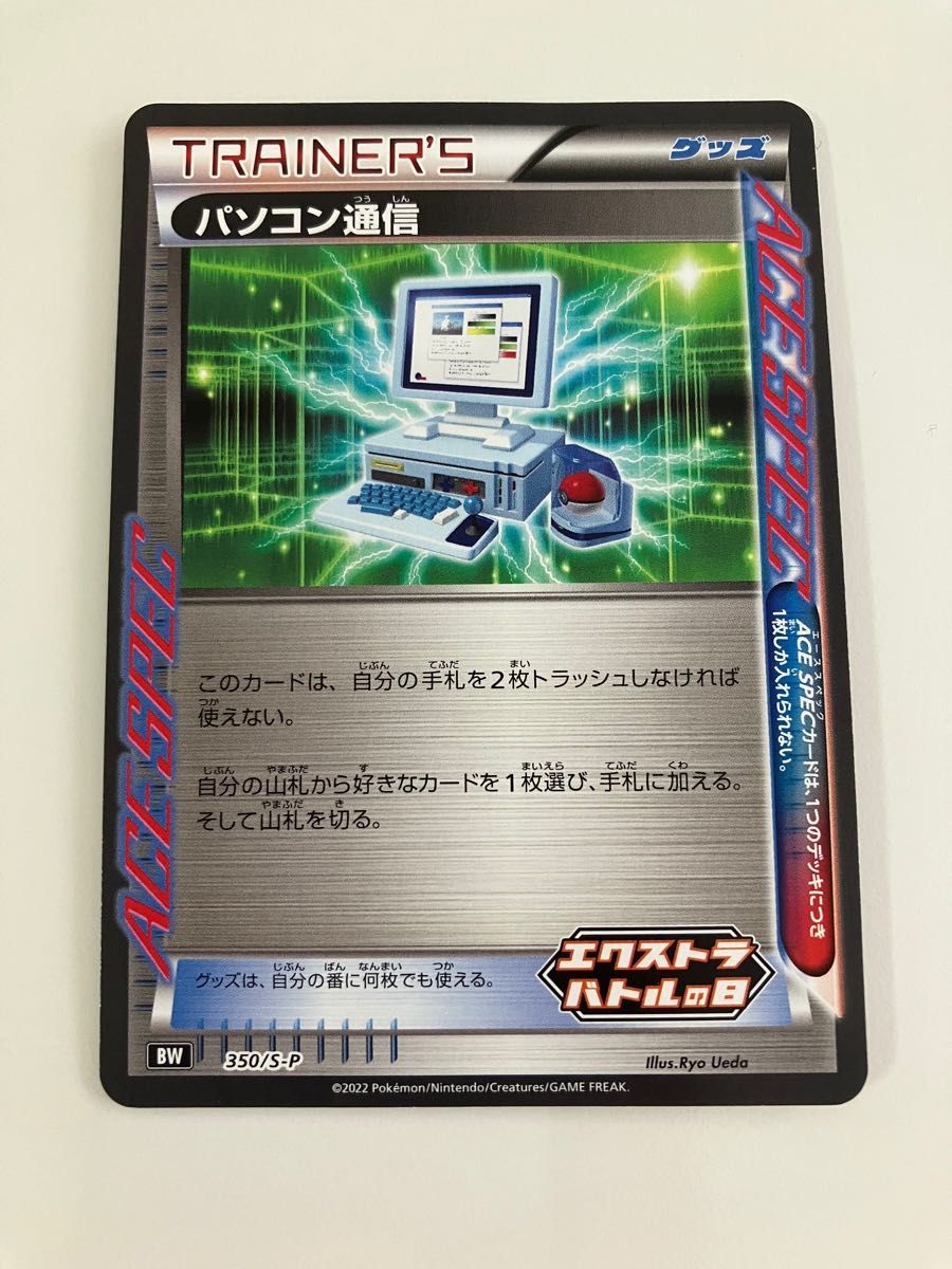 バトルサーチャー バトルコンプレッサー パソコン通信 エクストラバトルの日 ポケカ パソコン通信 エクストラバトルの日|Yahoo!フリマ(旧