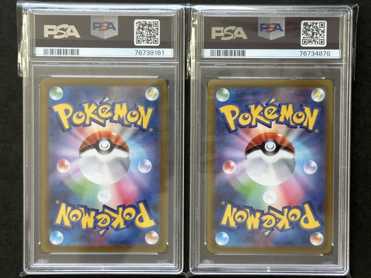 2枚セット【PSA10】チルタリス＋テールナー CHR ポケモンカード PSA