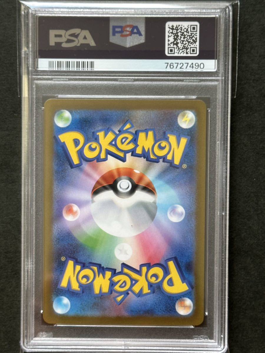 PSA9】ミモザ SAR ポケモンカード PSA鑑定品(シングルカード)｜売買