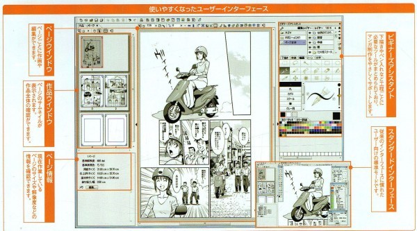 【同梱OK】 Comic Studio EX 4.0 / 最上位版 / ComicStudio / コミックスタジオ / セルシス / マンガ制作ソフト / イラスト制作 / Mac版_画像3