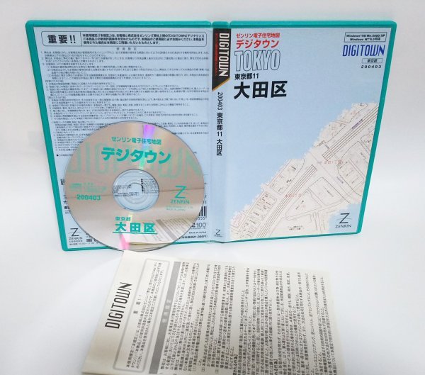 【同梱OK】 ゼンリン電子地図 ■ デジタウン TOKYO 東京都 11 大田区 ■ Windows ■ 地図ソフト ■ 2004年版 ■ 定価２万円以上_画像1