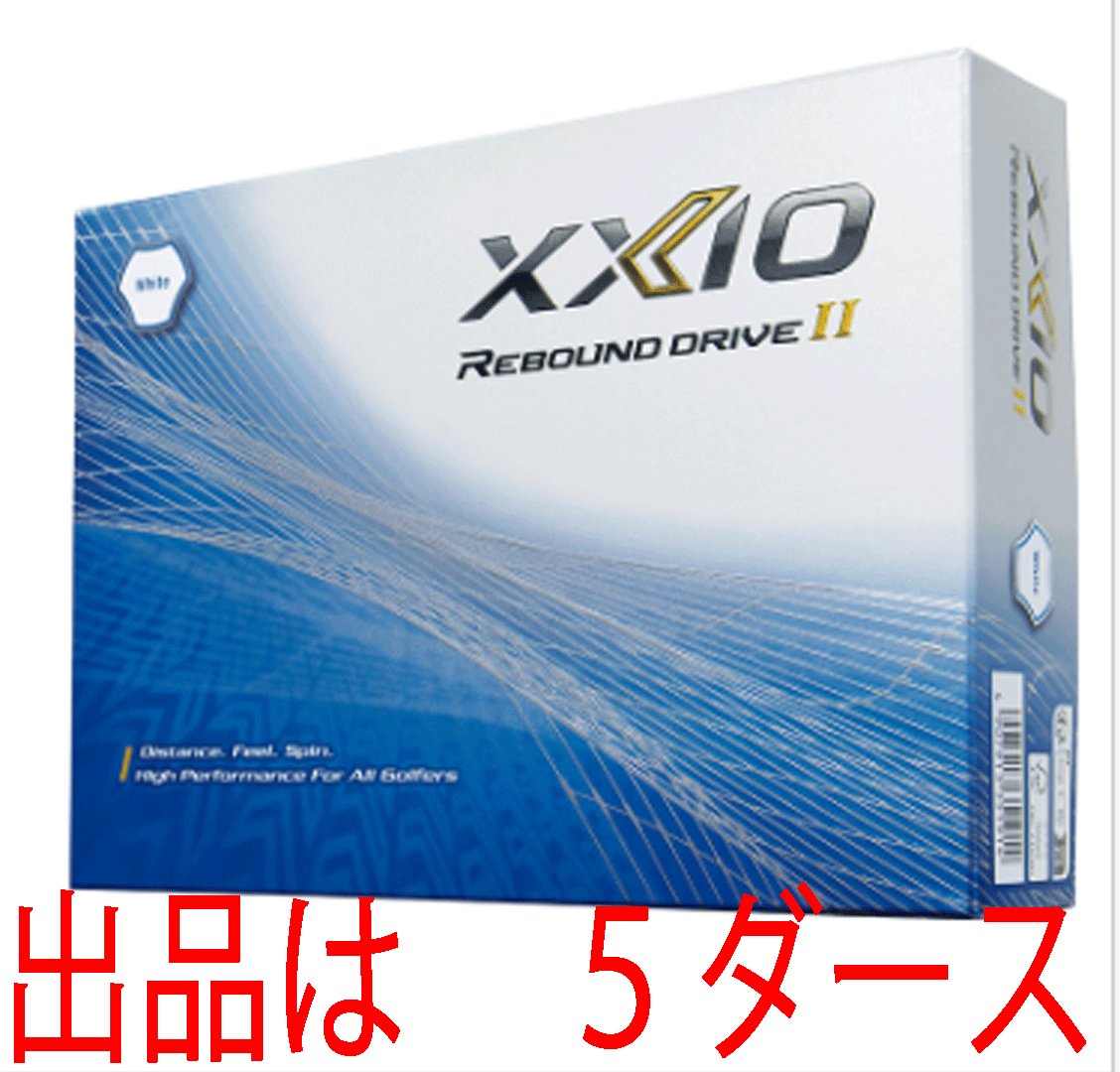 新品■ダンロップ■2023.9■ゼクシオ リバウンド ドライブ Ⅱ■ホワイト■５ダース■飛ばせる！狙える！入る！ALL OK！性能がさらに進化