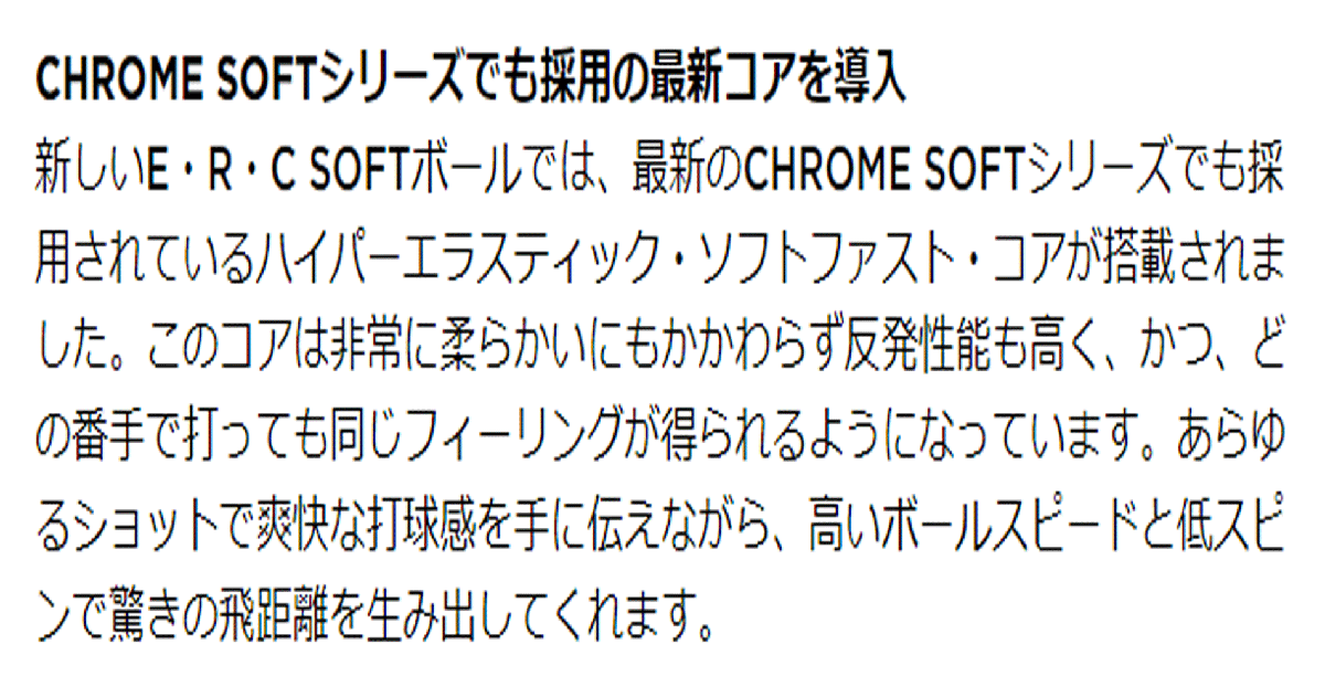 新品■2023.2■キャロウェイ■ERC SOFT■トリプルトラック■ホワイト■１ダース■ソフトな打球感で驚きの飛び■人気の飛距離性能が 進化_画像7