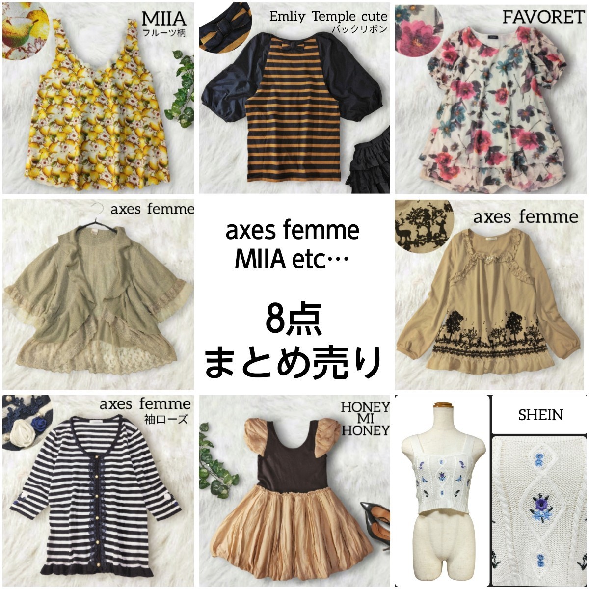  lady's 8 point set sale set sale axes femme honey mi- honey Emily Templecute mi-afei burr to Lolita 