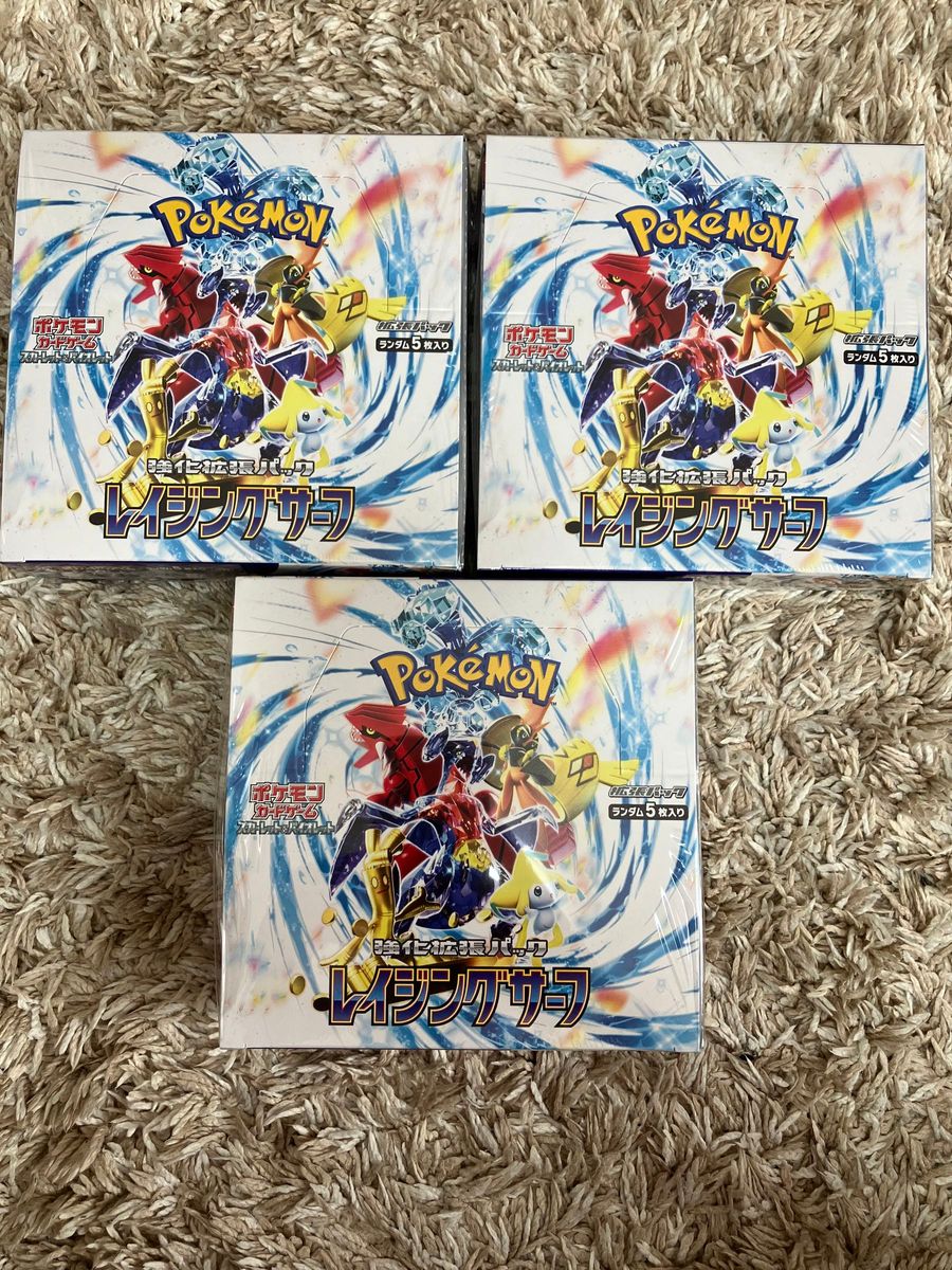 新品未開封 シュリンク付 ポケモンカード レイジングサーフBOX ３箱