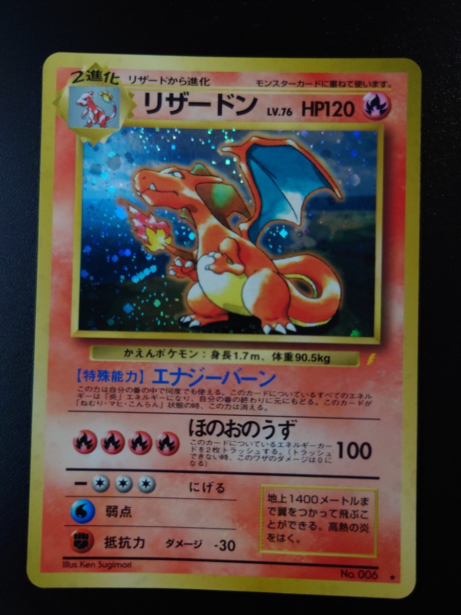 大人気 旧裏 ポケモンベストコレクション CD リザードン 大人気 旧裏 ポケモンベストコレクション CD リザードン