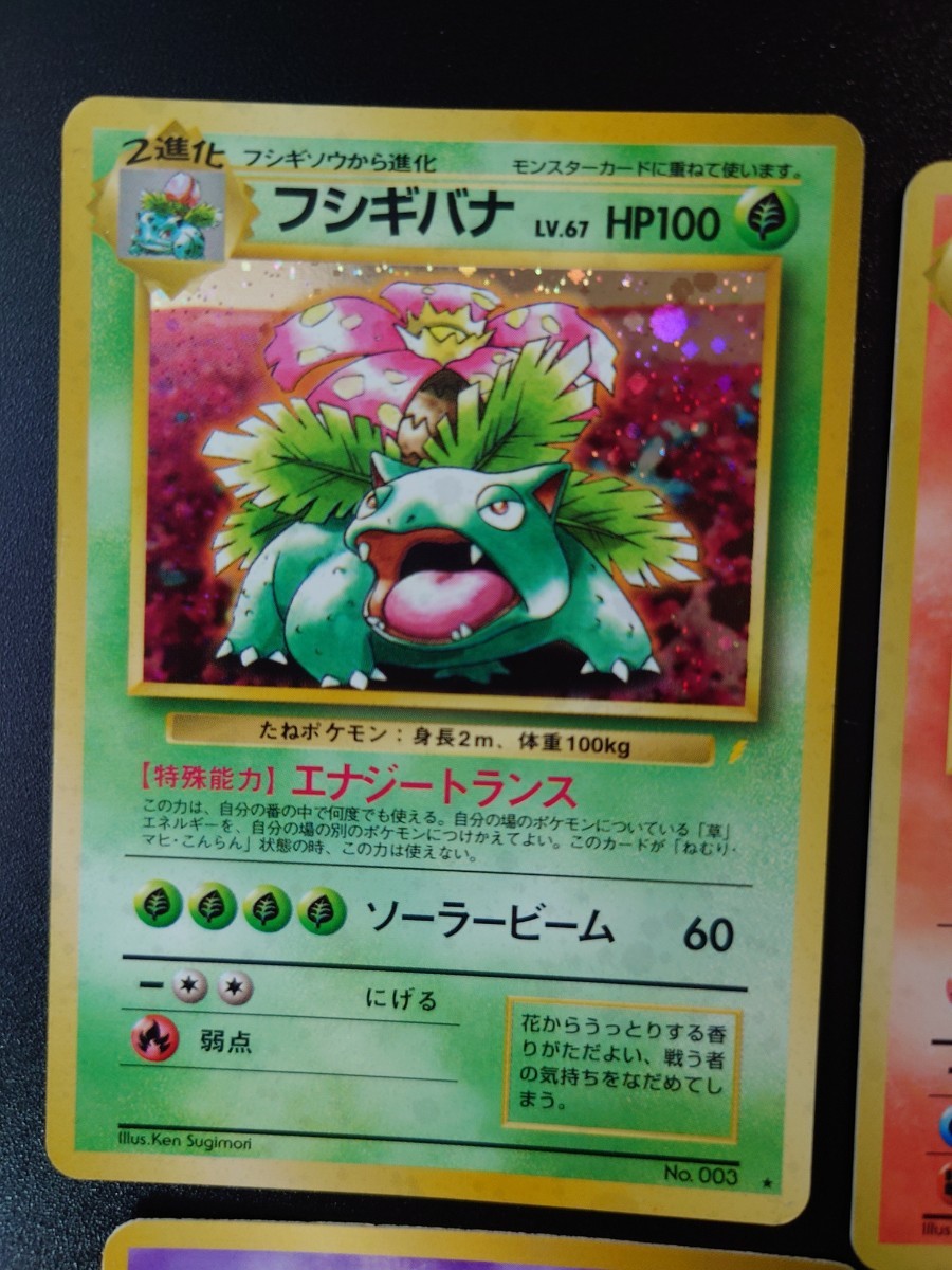 大人気 旧裏 ポケモンベストコレクション CD リザードン 大人気 旧裏 ポケモンベストコレクション CD リザードン