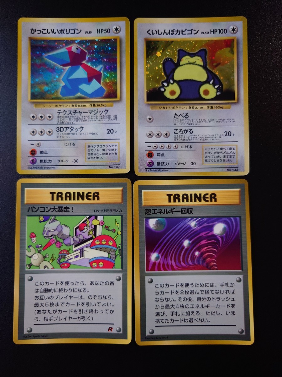 大人気 旧裏 ポケモンベストコレクション CD リザードン 大人気 旧裏 ポケモンベストコレクション CD リザードン