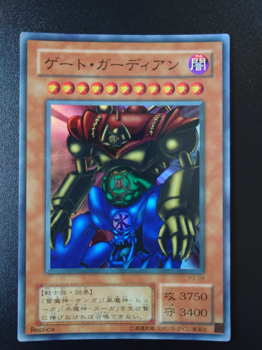 大人気】遊戯王 初期 [ゲートガーディアン 風魔神ヒューガ 水 大人気】遊戯王 初期 [ゲートガーディアン 風魔神ヒューガ 水