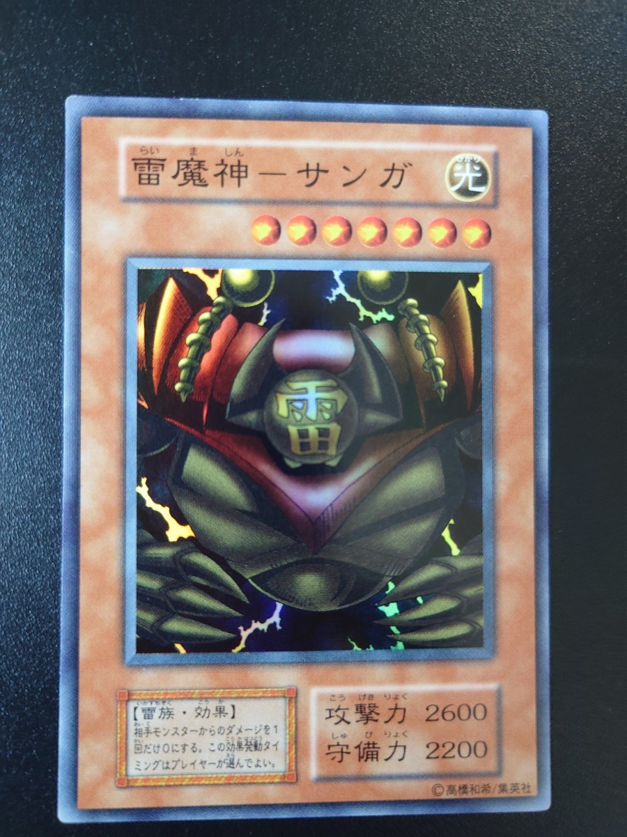 大人気】遊戯王 初期 [ゲートガーディアン 風魔神ヒューガ 水 大人気】遊戯王 初期 [ゲートガーディアン 風魔神ヒューガ 水
