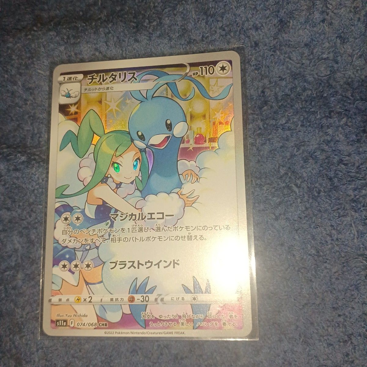 ポケモンカードチルタリス 最終値下げ|Yahoo!フリマ(旧PayPay ポケモンカードチルタリス 最終値下げ|Yahoo!フリマ(旧PayPay