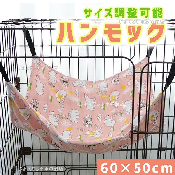 [ pink ] dog cat hammock pet bed winter summer both for cage for Japanese style pattern daytime .L