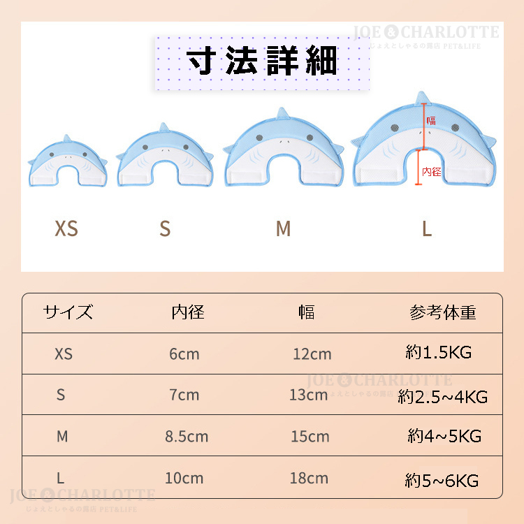 【サメM】ソフト エリザベスカラー 術後ウェア 猫 犬 皮膚病爪切り 傷舐め防止　じょえエリザベスカラー 鮫_画像2