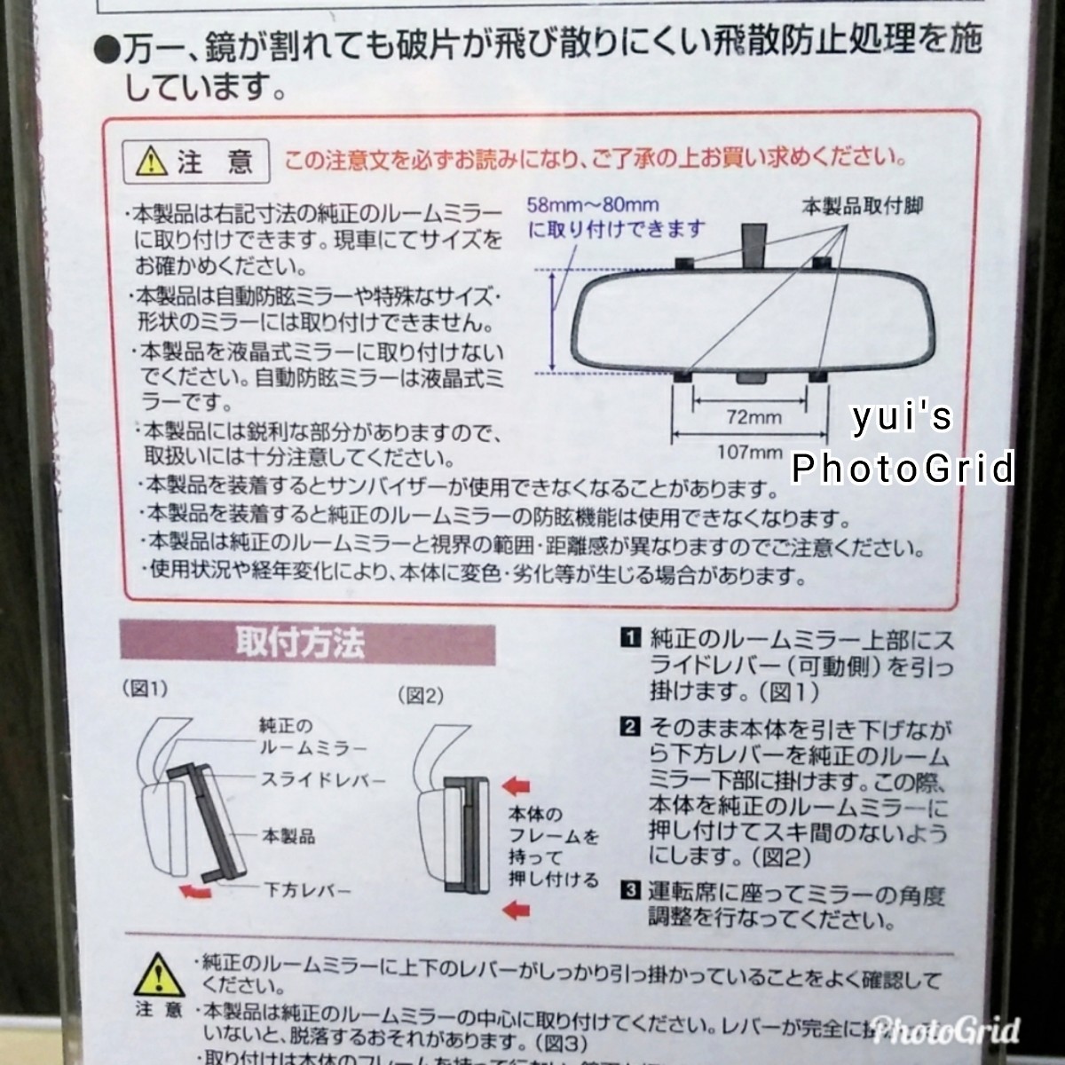 新品　ルームミラー　ピンク　ヤック　240mm　カー用品　カーグッズ　車　オシャレ　可愛い　高反射_画像4