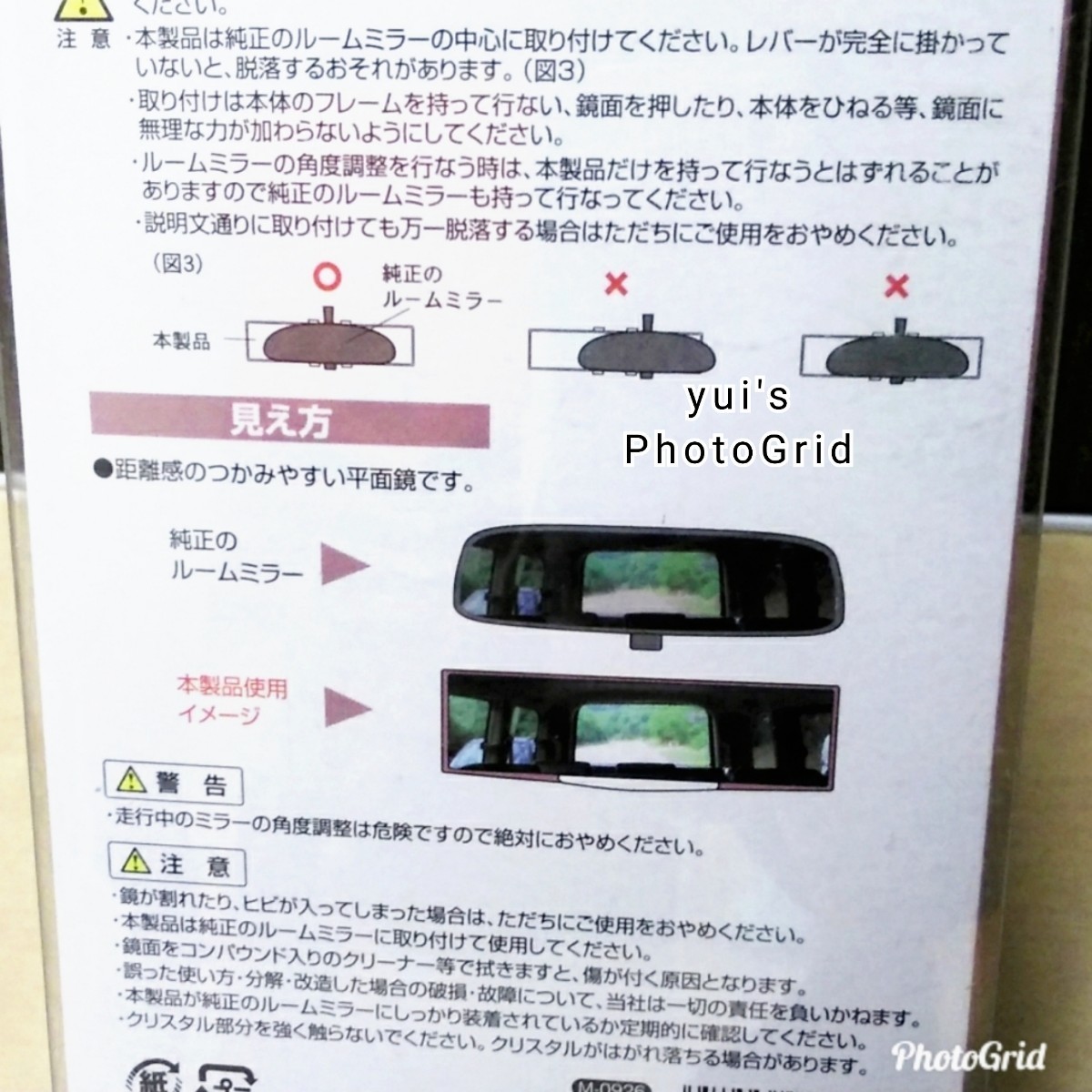 新品　ルームミラー　ピンク　ヤック　240mm　カー用品　カーグッズ　車　オシャレ　可愛い　高反射_画像5