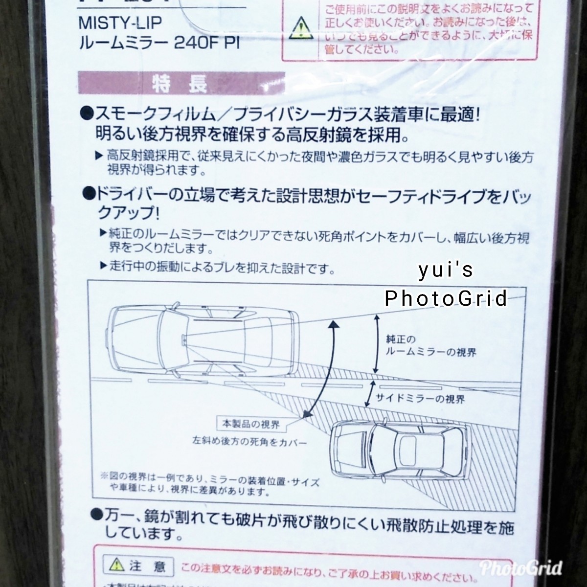 新品　ルームミラー　ピンク　ヤック　240mm　カー用品　カーグッズ　車　オシャレ　可愛い　高反射_画像3