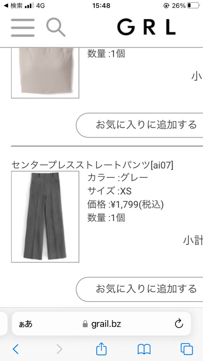 あああああ様専用 グレイル ストレートパンツ|Yahoo!フリマ(旧PayPay