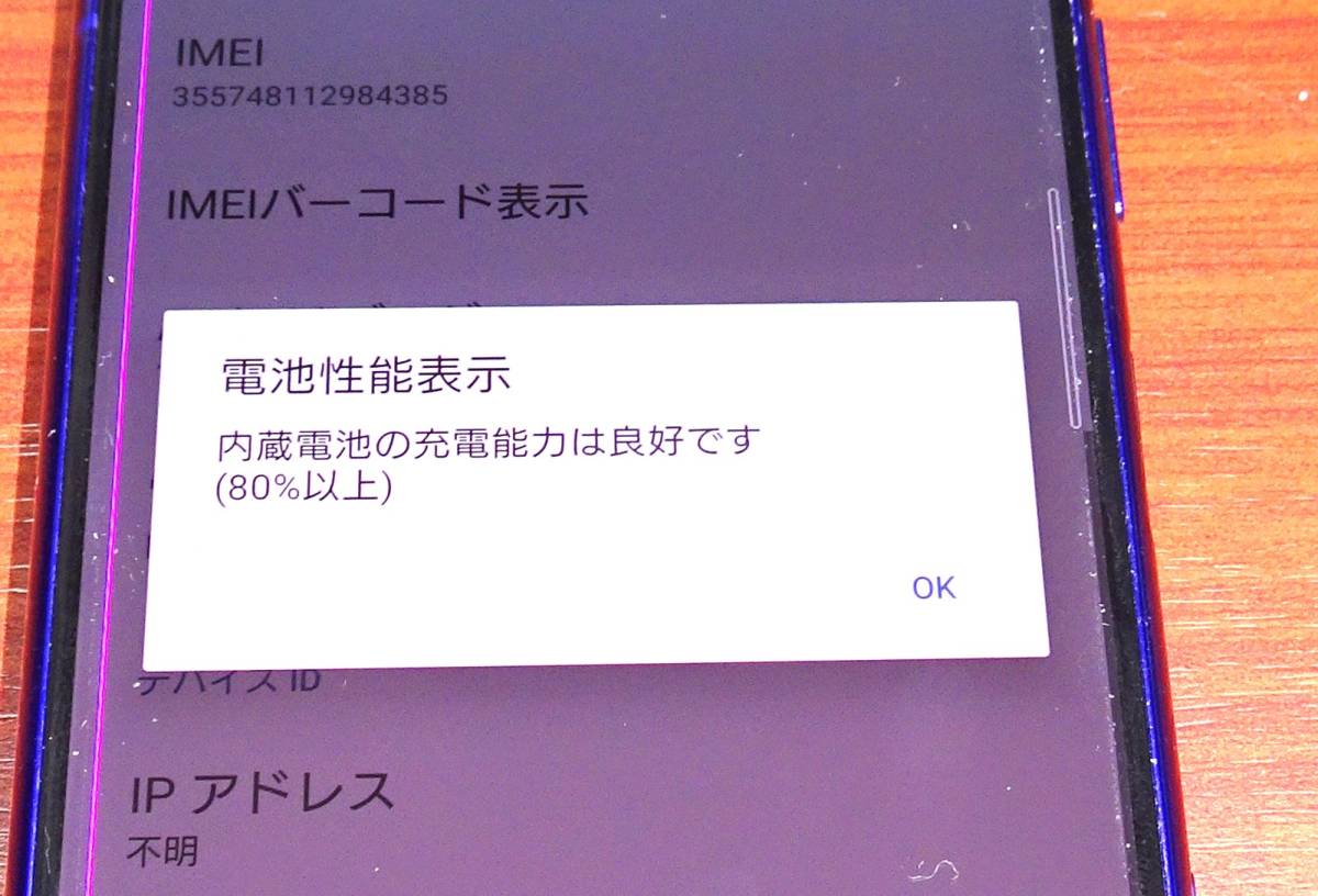 利用制限○：ドコモ Xperia 5 II SO-52A SIMロック解除済み(画面に縦線あり)_画像5