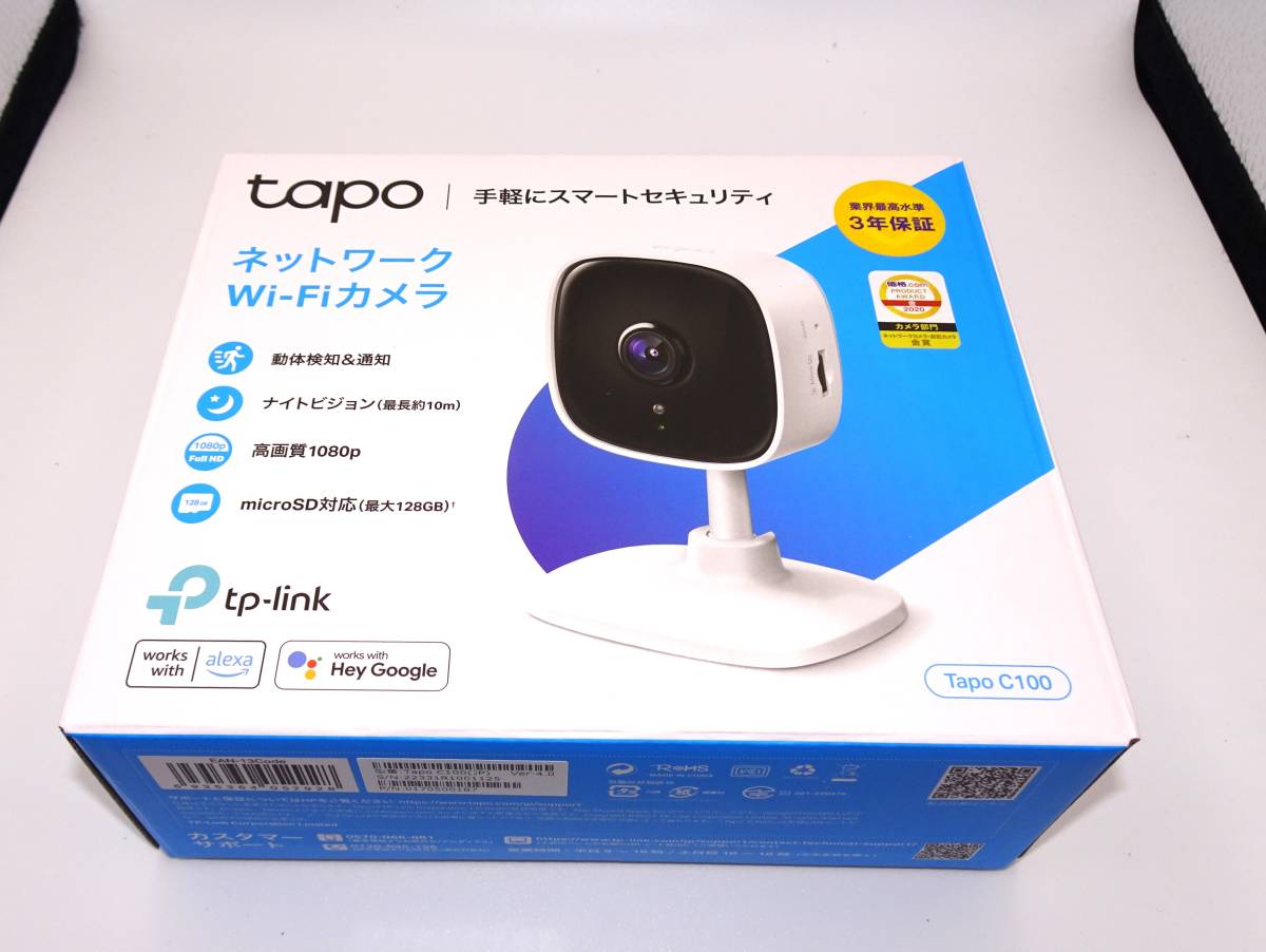 TP-Link Tapo C100 ネットワークカメラ_画像9