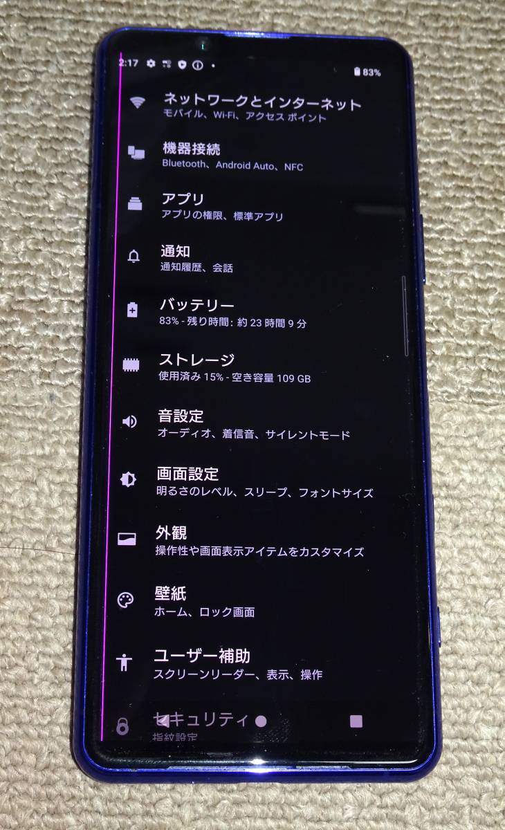 利用制限○：ドコモ Xperia 5 II SO-52A SIMロック解除済み(画面に縦線あり)_画像2