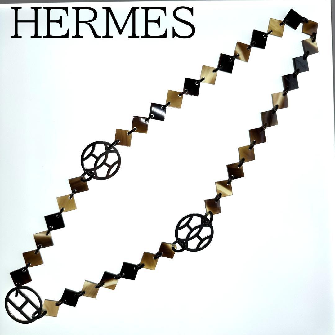日本最大の HERMES エルメス バッファローホーン ネックレス シルバー