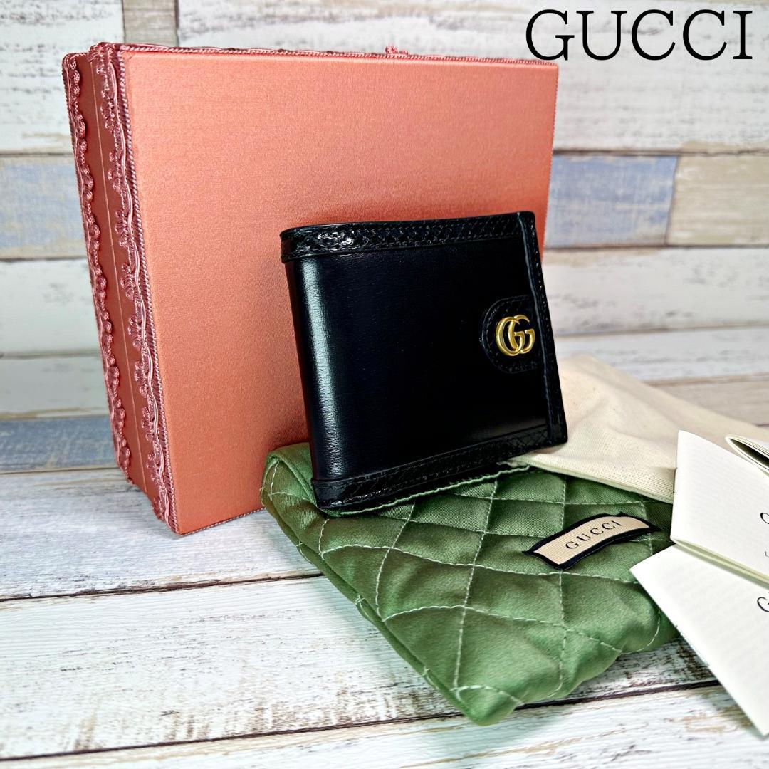 GUCCI グッチ 日本限定 オフィディア コインウォレット 2つ折り財布