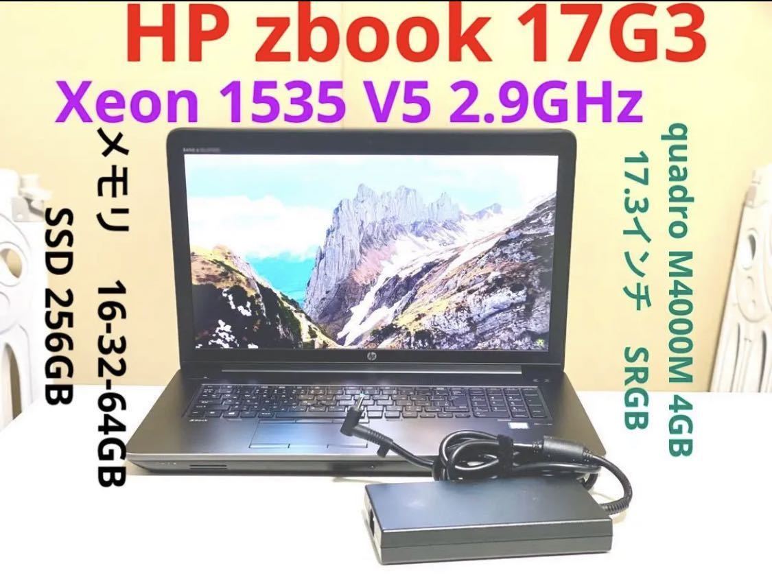HP zbook 17G3 xeon E3 1535 V5 メモリ　16GB SSD 256GB Windows10 pro office 2021 quadro m4000M MXM