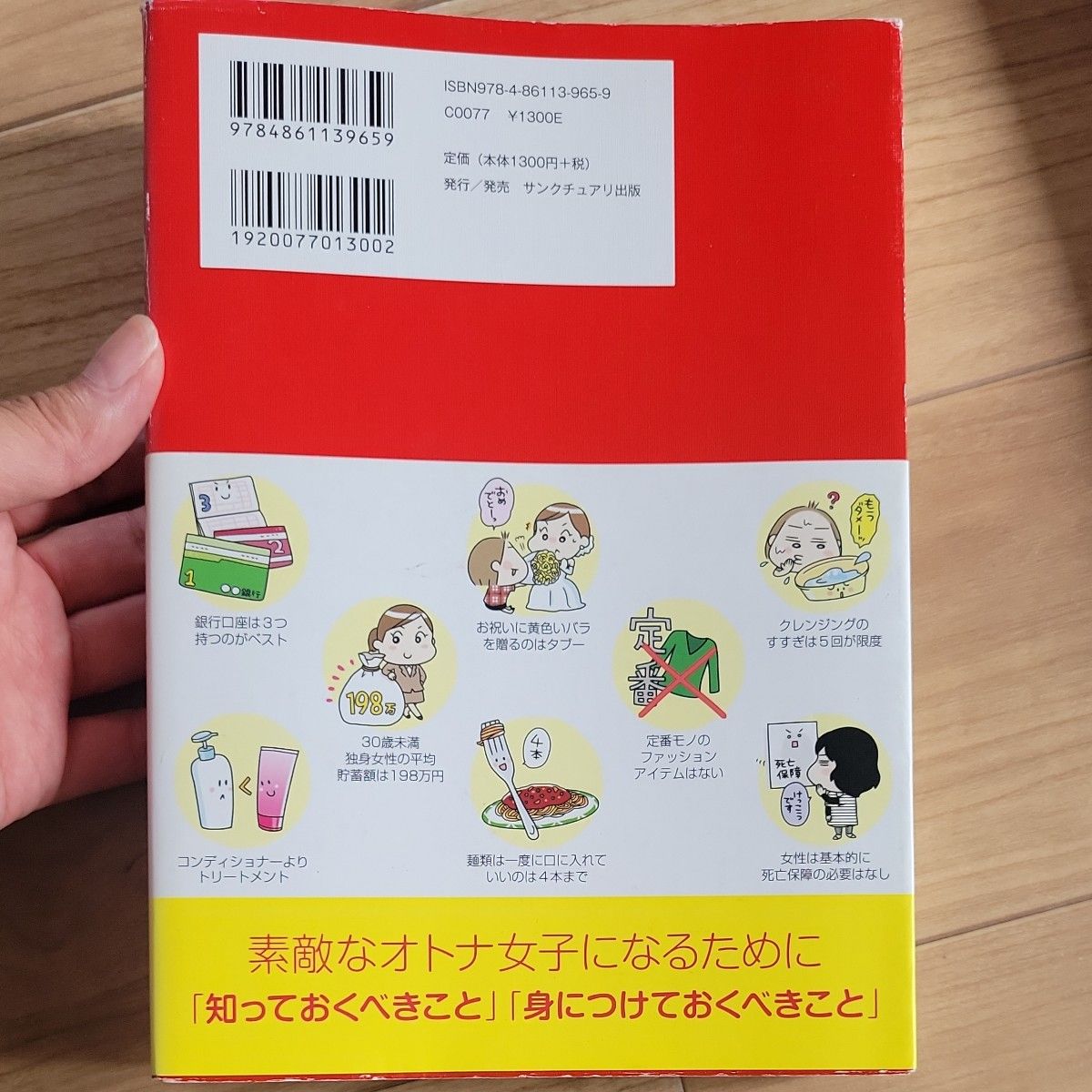 コミックエッセイ 3冊セット