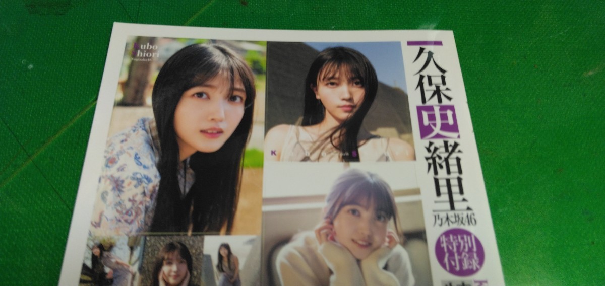  Nogizaka 46,. guarantee history .. Special made gravure sticker unused 