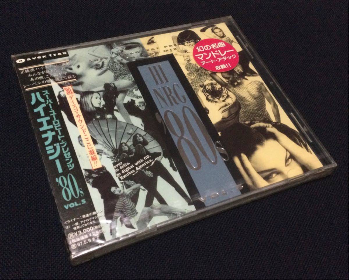 未開封品 CD HI NRG ’80s VOL.5 スーパー・ユーロビート・プレゼンツ ハイエナジー ’80s VOL.5 フィリス・ネルソン ディヴァインほか_画像1