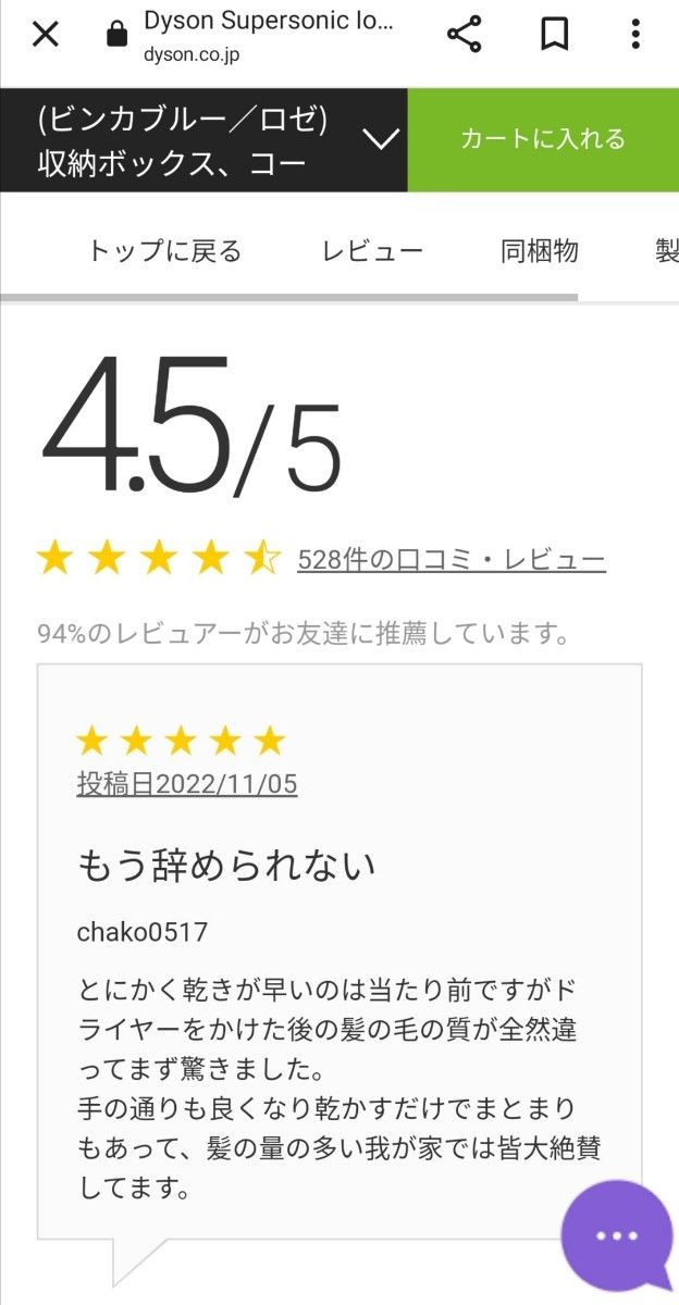 ■整備済■ dyson Supersonic ヘアドライヤー HD03 (アタッチメント4個、滑止めマット、スタンド、取説付き)