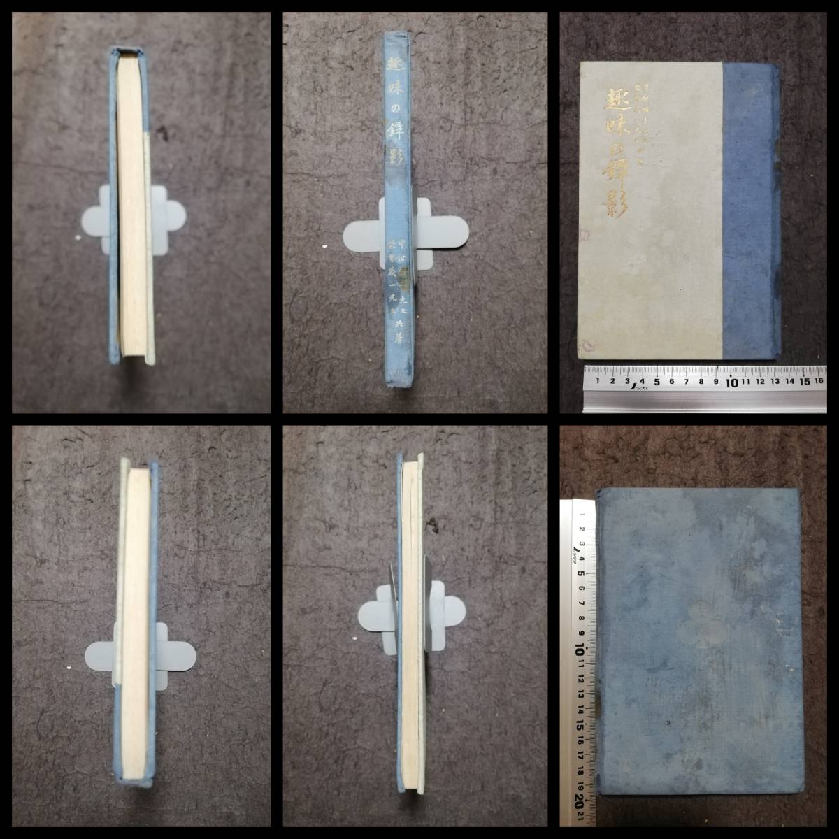 1938年 趣味の鍔影 検索: 武道 武具 装身具 馬具 兵器 武器 刀剣 1938年 趣味の鍔影 検索: 武道 武具 装身具 馬具 兵器 武器 刀剣