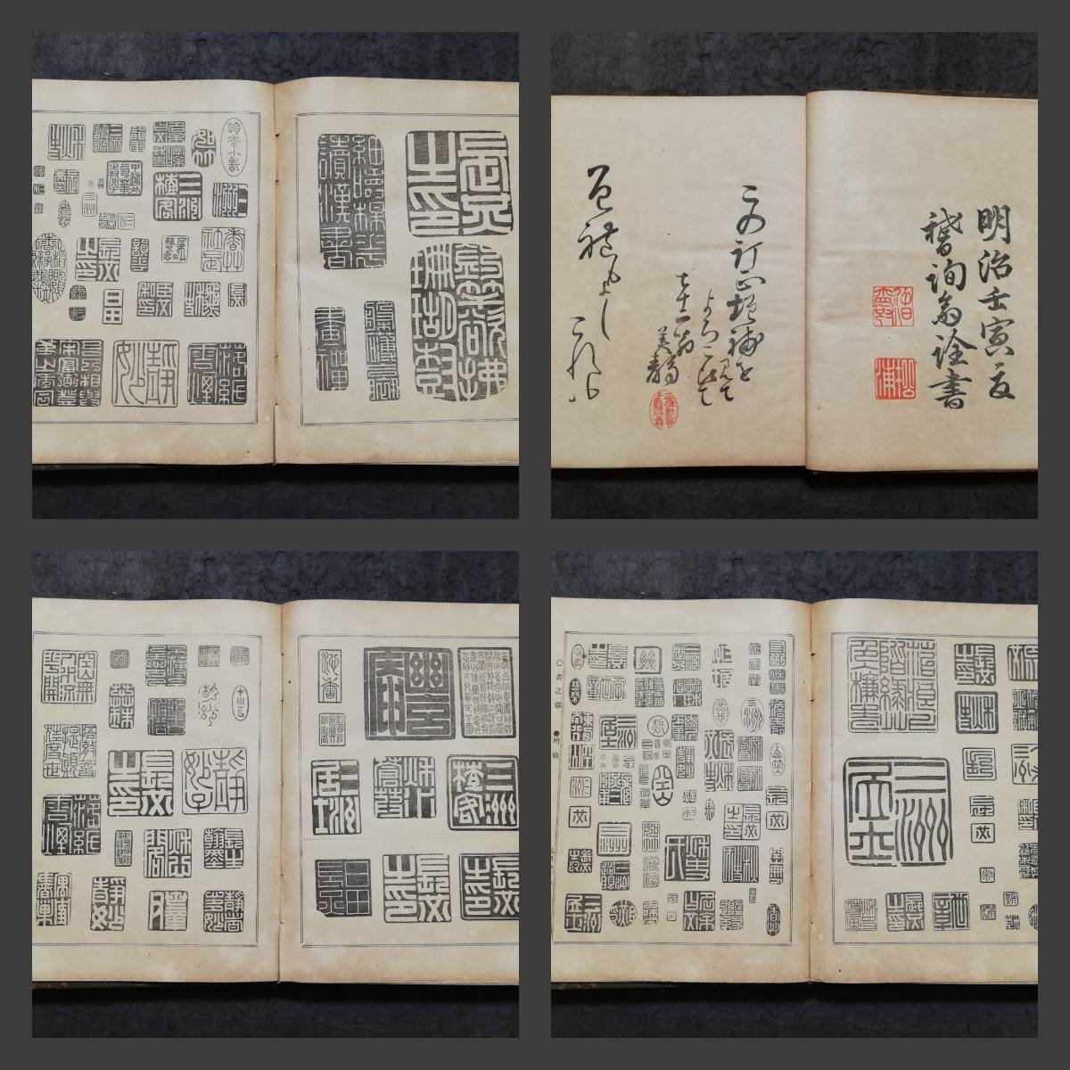 1911年 書画鑑定大日本名家全書 印譜 花押 検索:法書道 封泥 篆刻 1911年 書画鑑定大日本名家全書 印譜 花押 検索:法書道 封泥 篆刻