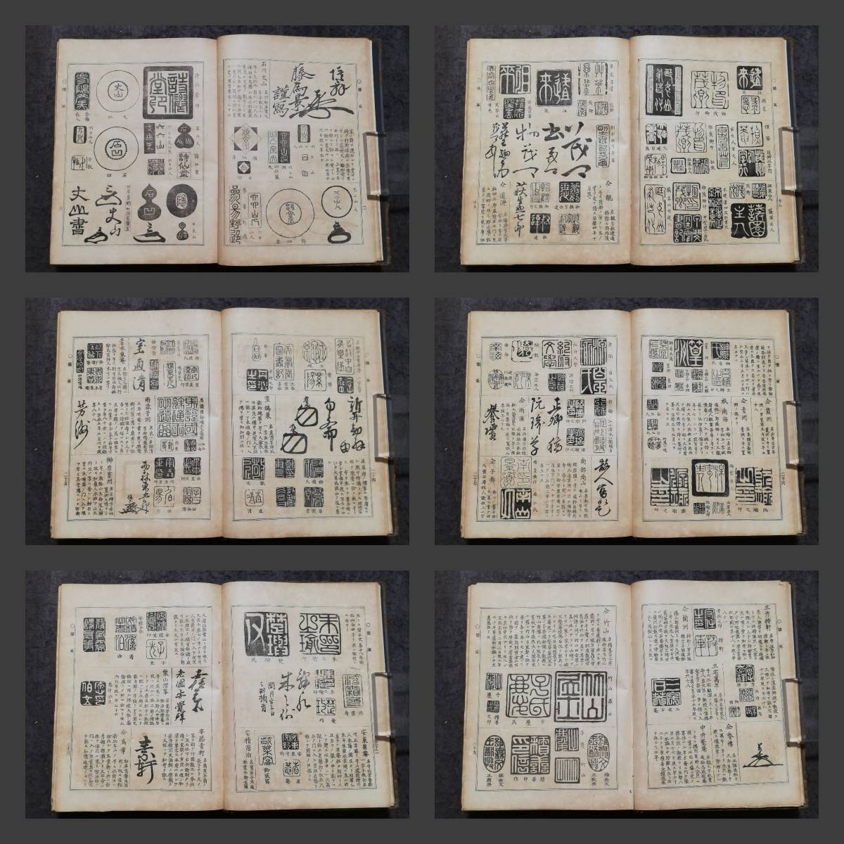 1911年 書画鑑定大日本名家全書 印譜 花押 検索:法書道 封泥 1911年 書画鑑定大日本名家全書 印譜 花押 検索:法書道 封泥