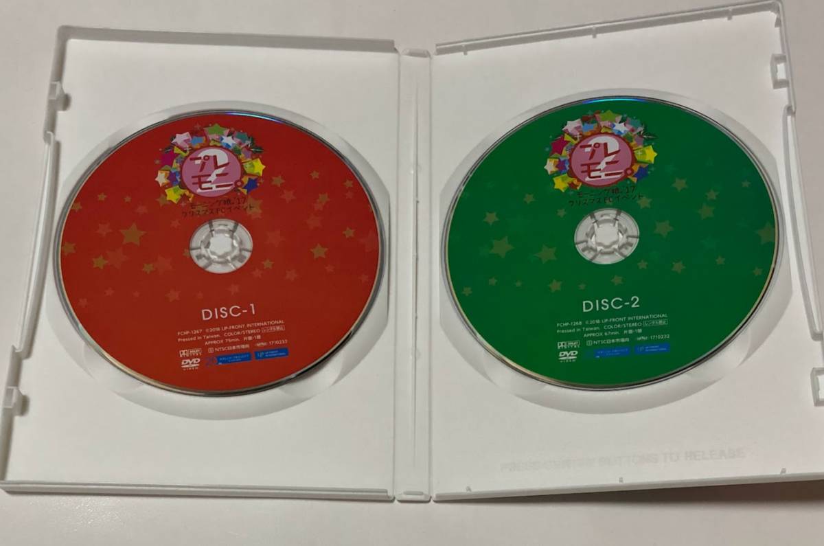 モーニング娘。'17 クリスマスFCイベント プレモニ。2 DVD 2枚組 ■即決■ _画像3
