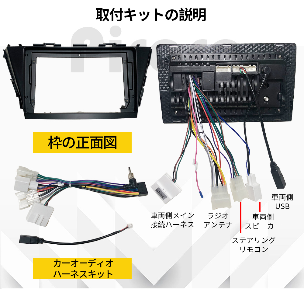 PT-AT104 android式カーナビ専用取り付けキット-トヨタ　プリウスα 2012-2021黒色９インチのみ対応_画像2