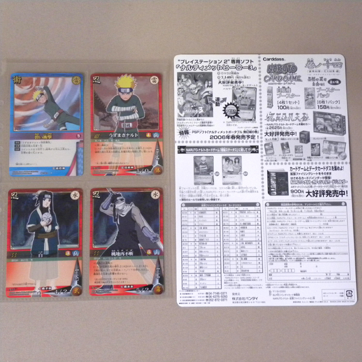 【全36種 フルコンプ 未使用 新品】ジャンボカードダス NARUTO カードゲーム 拡張ファイリングシート2(Bandai Naruto Trading Cards ナルト_画像7