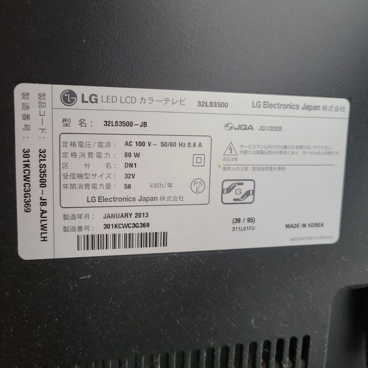 LG 32V型 液晶テレビ 32LS3500 スマートテレビ 裏番組録画対応 LG 32V型 液晶テレビ 32LS3500 スマートテレビ 裏番組録画対応