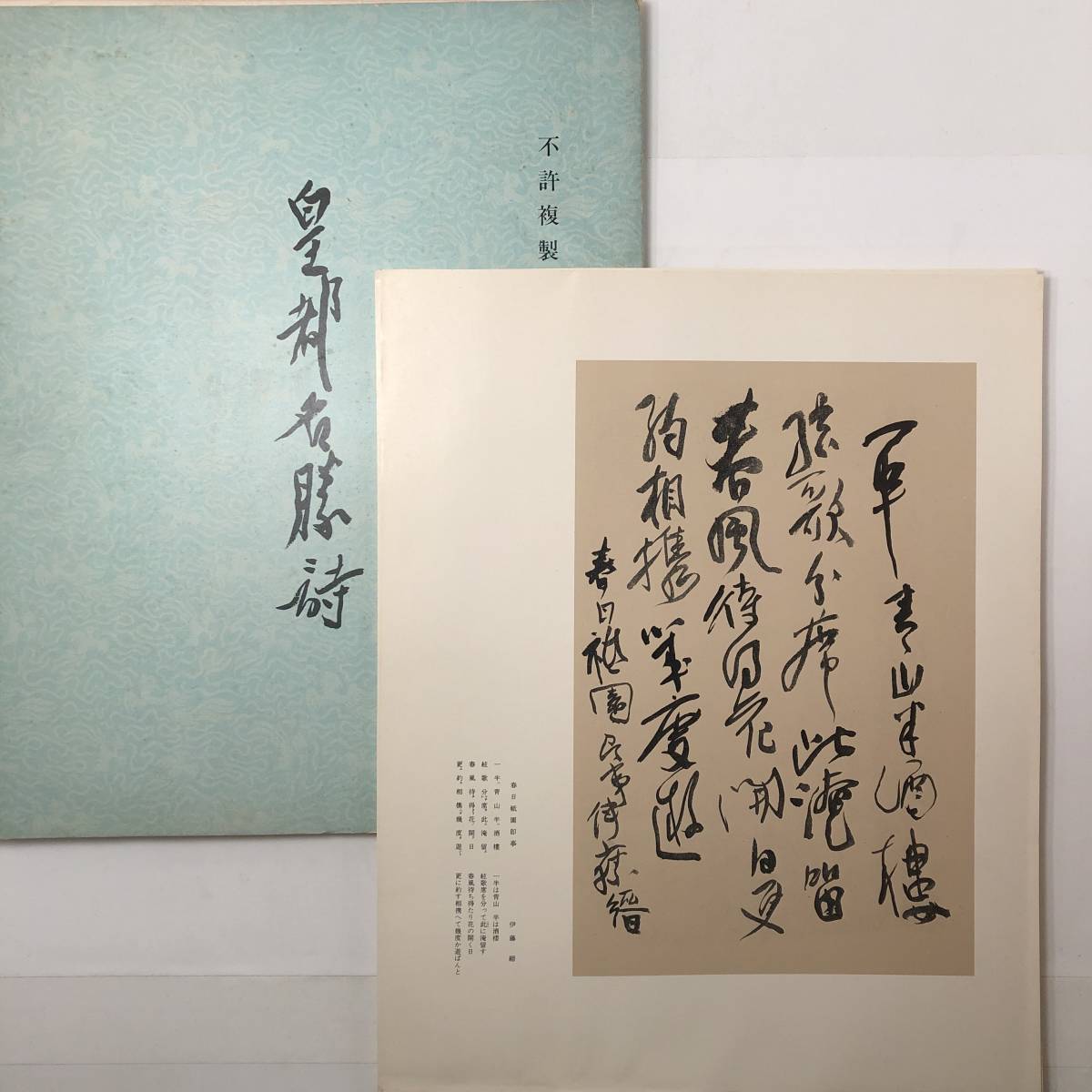 Yahoo!オークション - 殿村藍田「皇都名勝詩」発行所不明 30葉揃 Yahoo!オークション - 殿村藍田「皇都名勝詩」発行所不明 30葉揃