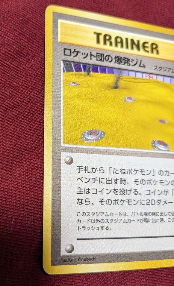 ポケモンカード 旧裏面トレーナー|PayPayフリマ